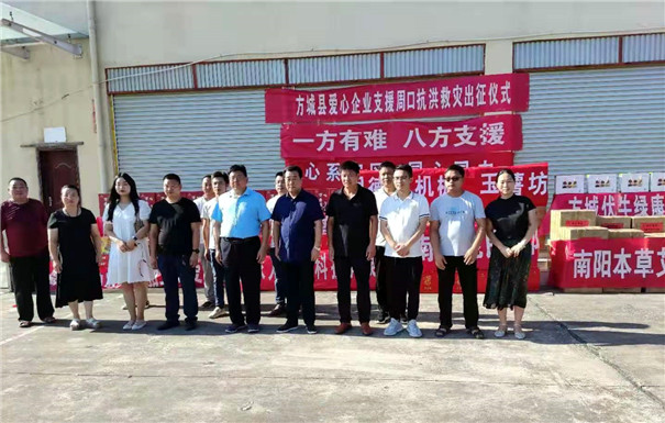固德威愛心捐贈(zèng)